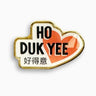 Ho Duk Yee Lapel Pin