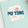 Mo Yong Vinyl Sticker